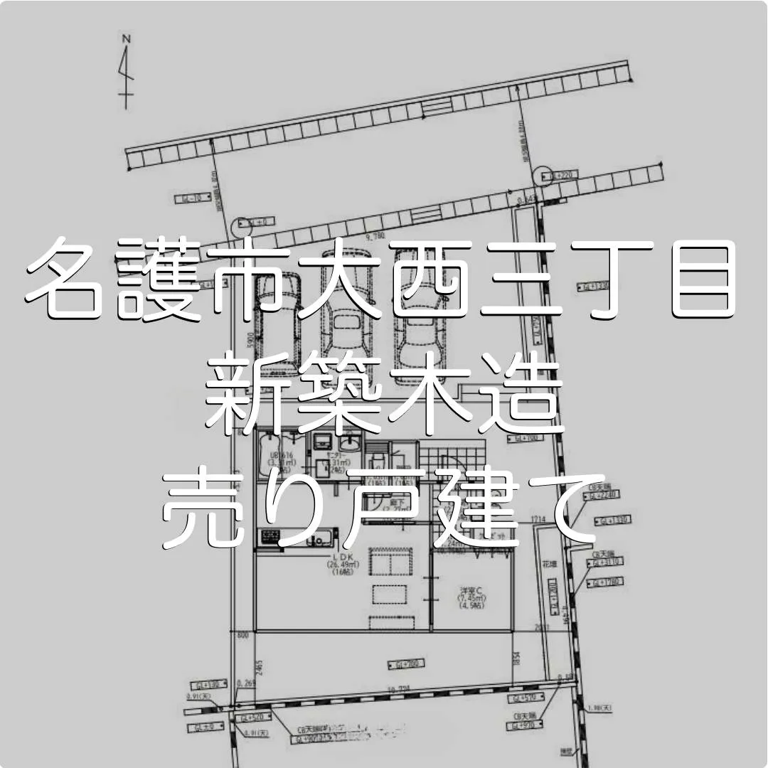 名護市大西三丁目新築木造売り戸建て✨