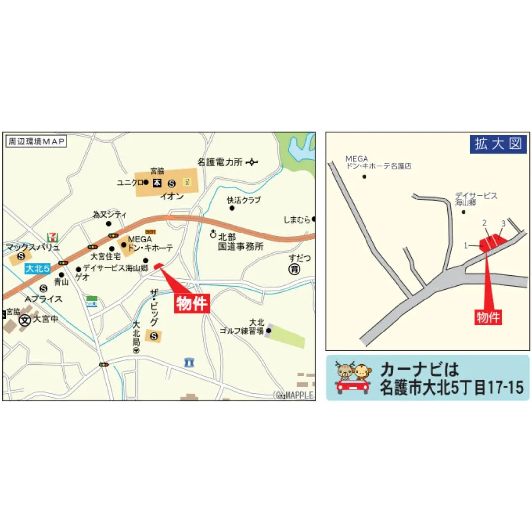 名護市大北五丁目新築木造売り戸建て４LDK✨