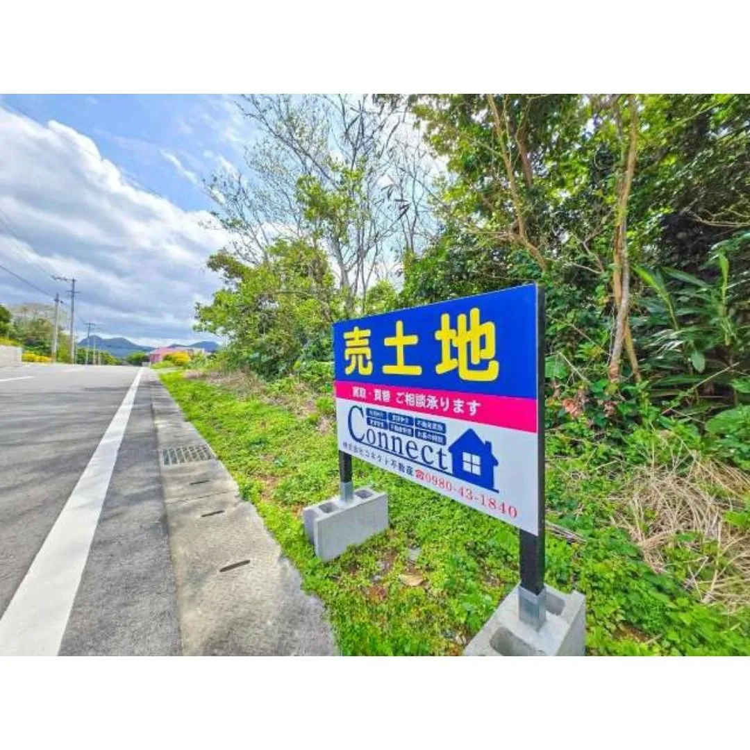 本部町石川売土地225.36坪✨