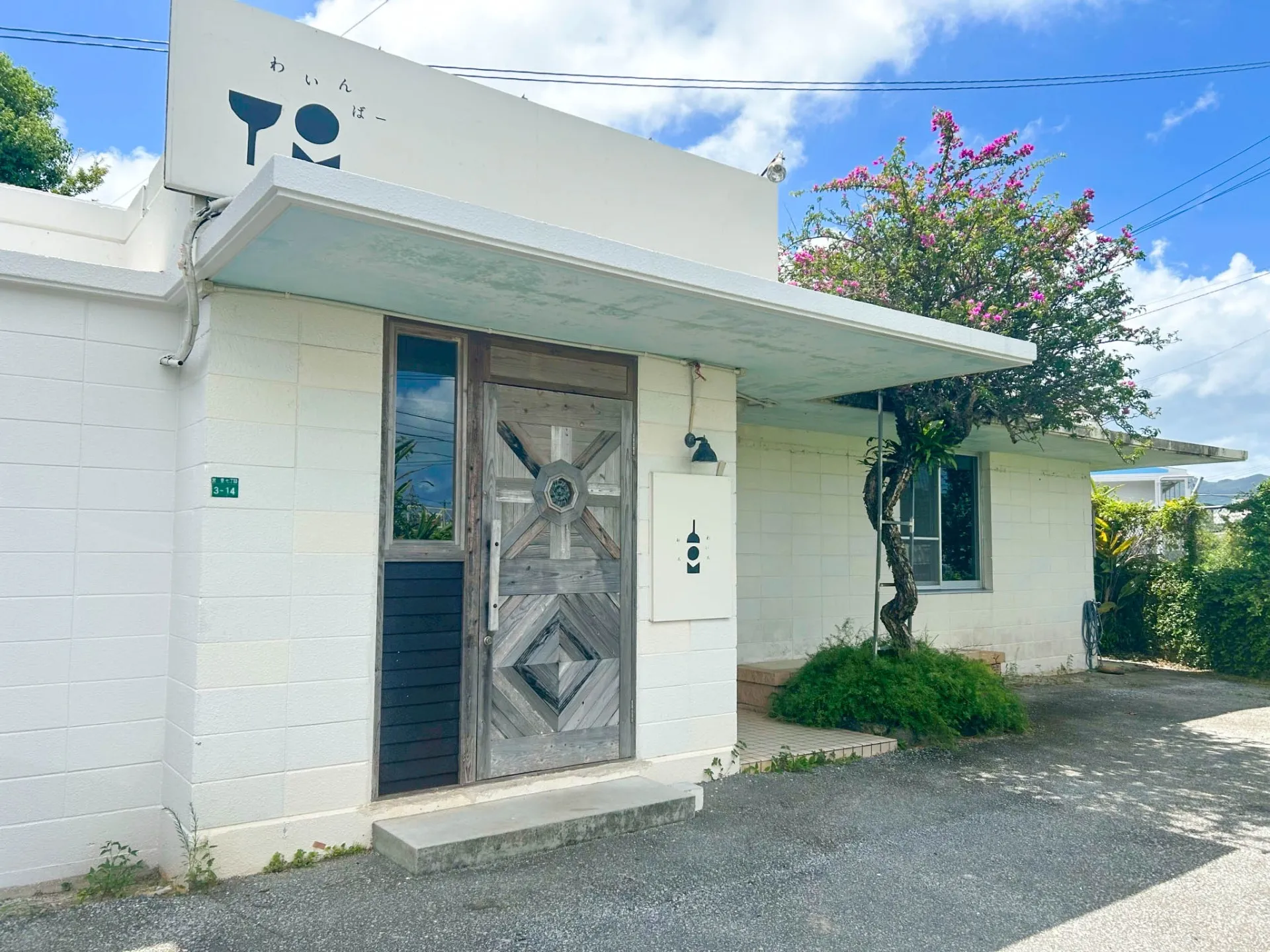 名護市宮里七丁目貸し店舗