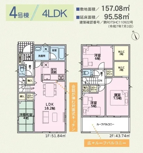 名護市名護4号棟