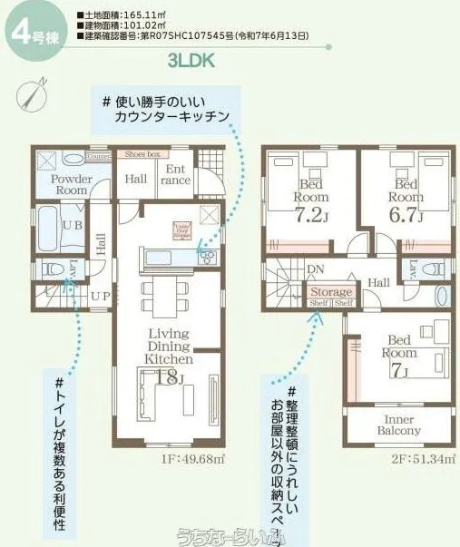 金武町屋嘉3LDK