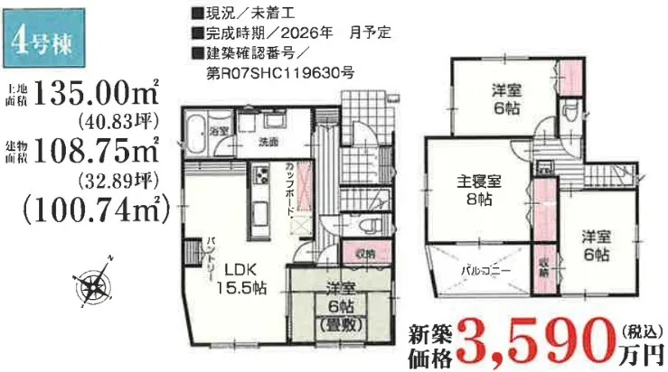 名護市大東2丁目（4号棟）