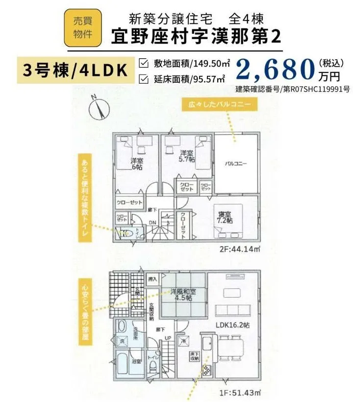 宜野座漢那4LDK・3号棟