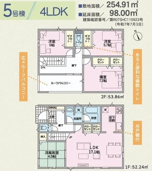 名護市名護5号棟
