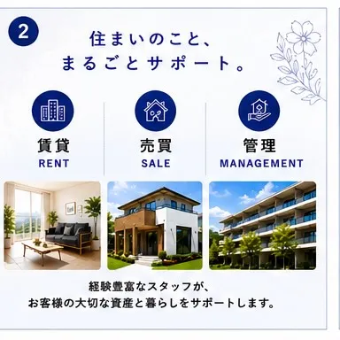 売りたい不動産、私たちが助けます🏠🏘️