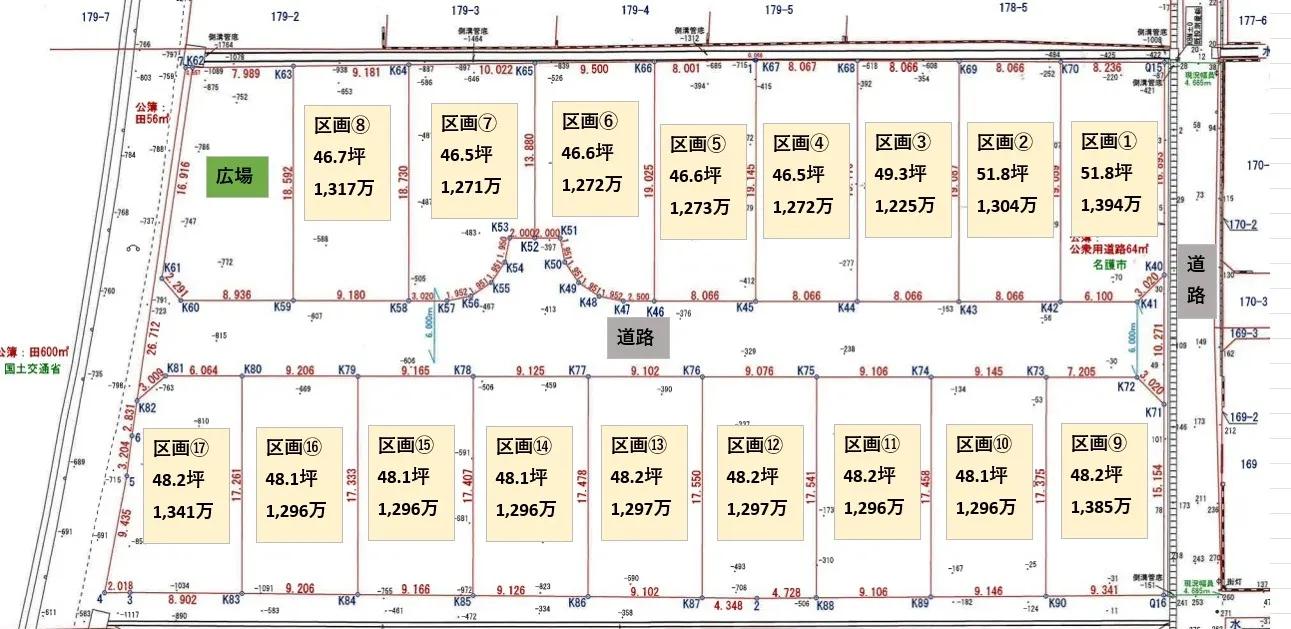 名護市振慶名17区画分譲地