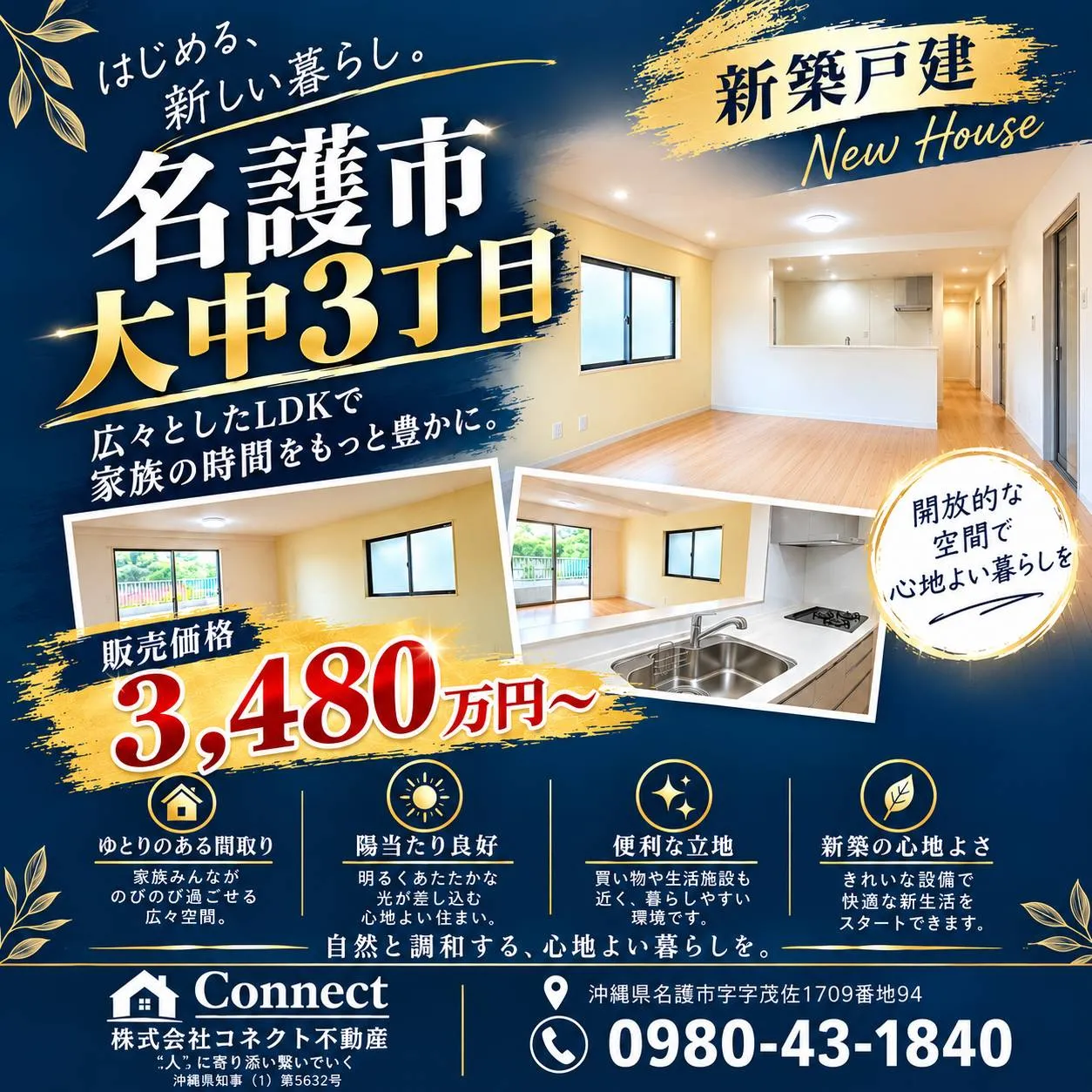 🏡✨ 人気の名護市大中3丁目に