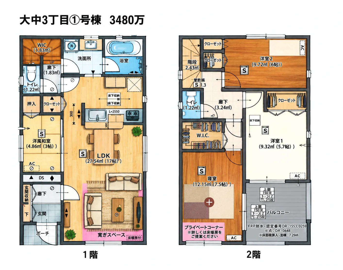 名護市大中3丁目①号棟（新築戸建4LDK）